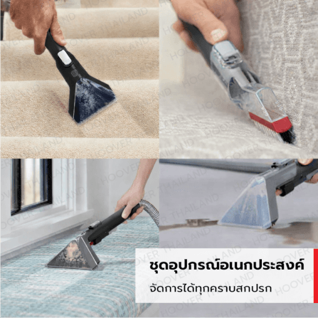 เครื่องขจัดคราบอเนกประสงค์ HOOVER SPOT CLEANER รุ่น CLEANSLATE XL (ทำความสะอาดพรมเบาะ) สีดำ/แดง_5